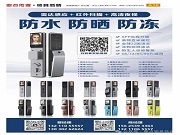 這把智能鎖，重新定義 “全能衛士”！防水防曬又防凍，功能簡直開掛