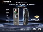 家中無人=安全盲區？智能鎖貓眼一鍵開啟“遠程看家”模式！