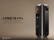 小米智能門鎖4 Pro正式上市,售價2499元——高端智能鎖,小米真的成了?