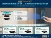 智能鎖的“心臟”升級：如何靠一塊芯片重塑用戶體驗？