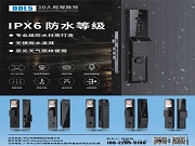 風雨無阻，智慧守護｜嘀嘀鎖業IPX6防水智能鎖重塑安全邊界