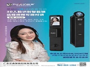 經銷商必讀：如何用智能鎖打開高端市場？快來看3大實戰策略