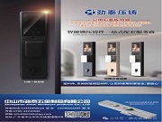 勁泰壓鑄｜智能鎖壓鑄件一站式服務商，以標準為基，以安全為本