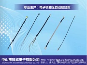 專注鎖控“神經網絡”｜智成電子：專業打造智能鎖線束解決方案