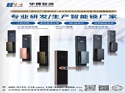 一觸即開(kāi)，生活從容 | 多解鎖方式智能鎖，為每扇門(mén)賦予恰到好處的智慧