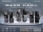 從“被動(dòng)鎖”到“主動(dòng)守”，一文帶你了解可視化智能鎖有多香