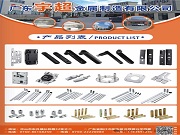 五金配件,智能門鎖升級(jí)的核心支撐