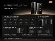 回家不用掏手機(jī)、不用按指紋?小米M40 Pro的解鎖方式有點(diǎn)“科幻”