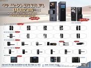 當3D人臉邂逅掌紋識別，雙屏雙攝重構智能鎖美學秩序