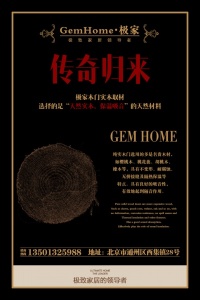 極家木門(mén)實(shí)木取材