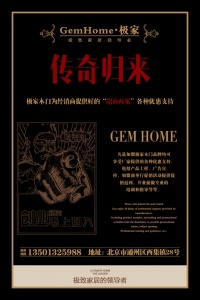 極家木門(mén)火熱招商，敢來(lái)玩嗎？