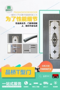 品橋T型門:天貓一站式服務(wù)