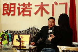 2013北京門展中國木門網專訪-國際朗諾