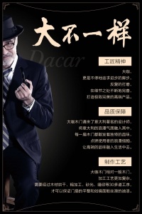 大咖木門微信海報(bào)