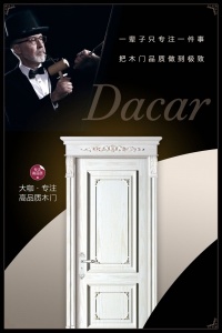 大咖木門微信海報(bào)