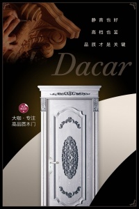 大咖木門微信海報(bào)