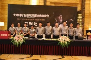 大咖木門杭州峰會