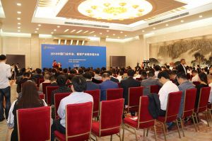 2016中國門業年會、重塑產業鏈價值大會