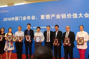 2016中國門業年會、重塑產業鏈價值大會