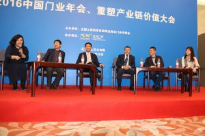 2016中國門業年會、重塑產業鏈價值大會