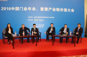 2016中國門業年會、重塑產業鏈價值大會