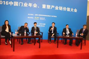 2016中國門業年會、重塑產業鏈價值大會