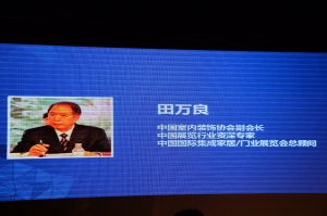 第十六屆中國國際門業預備會