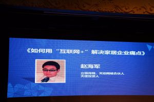 第十六屆中國國際門業預備會