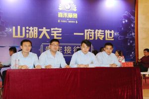 2017山東木材流通協會