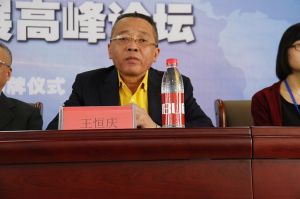 2017山東木材流通協會