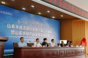 2017山東木材流通協會
