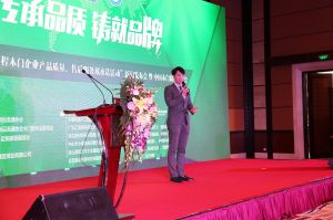 2017年全國市場、工程木門企業產品質量、售后服務雙承諾活動