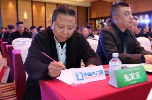 2017年全國市場、工程木門企業產品質量、售后服務雙承諾活動