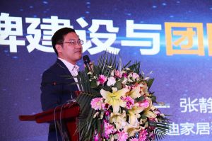 2017年全國市場、工程木門企業產品質量、售后服務雙承諾活動