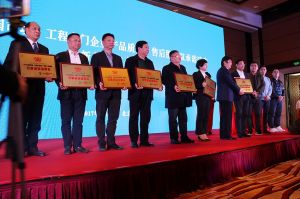 2017年全國市場、工程木門企業產品質量、售后服務雙承諾活動