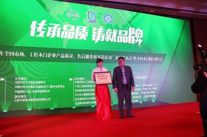 2017年全國市場、工程木門企業產品質量、售后服務雙承諾活動