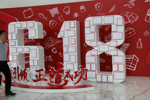 2017京東，木門企業(yè)家研討交流會