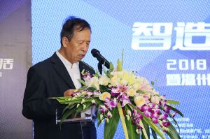 智造未來 設計生活研討會