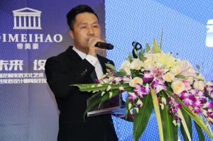 智造未來 設計生活研討會