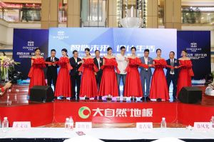 智造未來 設計生活研討會