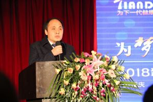 天大年會(huì)：2018新盈利模式解密財(cái)富峰會(huì)