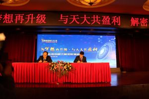 天大年會(huì)：2018新盈利模式解密財(cái)富峰會(huì)