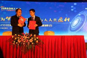 天大年會(huì)：2018新盈利模式解密財(cái)富峰會(huì)