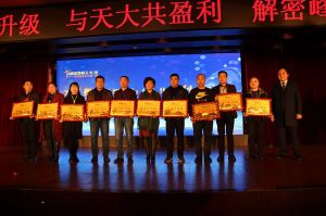 天大年會(huì)：2018新盈利模式解密財(cái)富峰會(huì)