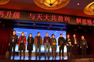 天大年會(huì)：2018新盈利模式解密財(cái)富峰會(huì)