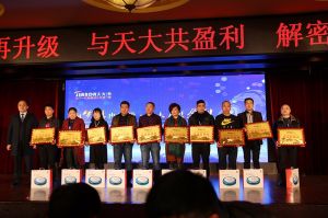 天大年會(huì)：2018新盈利模式解密財(cái)富峰會(huì)