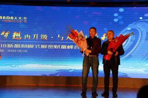 天大年會(huì)：2018新盈利模式解密財(cái)富峰會(huì)