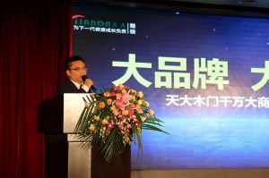 天大年會(huì)：2018新盈利模式解密財(cái)富峰會(huì)