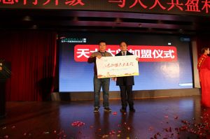 天大年會(huì)：2018新盈利模式解密財(cái)富峰會(huì)