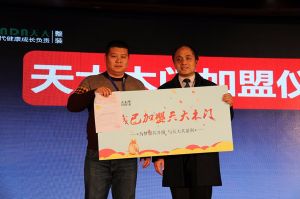 天大年會(huì)：2018新盈利模式解密財(cái)富峰會(huì)